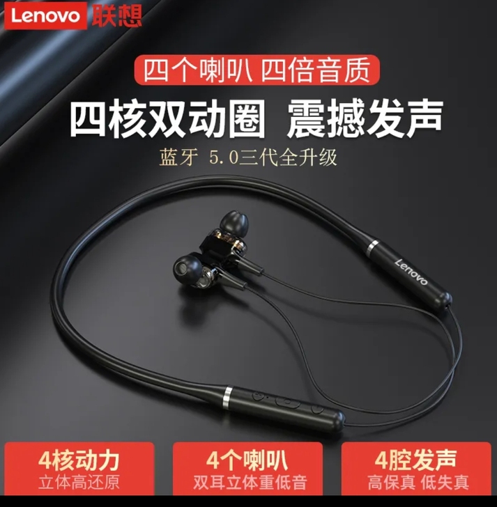 联想无线双动蓝牙耳机，全新包邮，包装都没有...