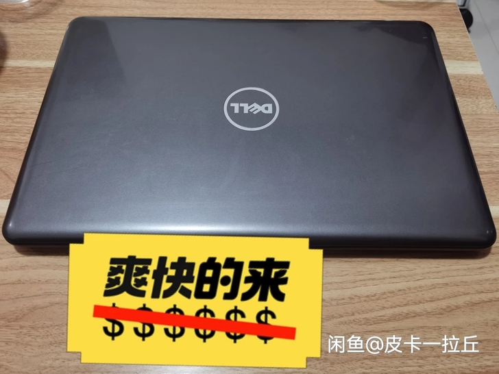 戴尔inspiron5565笔记本电脑，1...