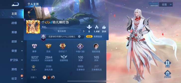 2水晶多满铭文高端皮肤多228紫星币