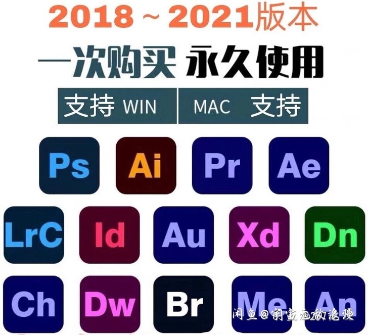 Adobe 全家桶PS/PR/AE/An