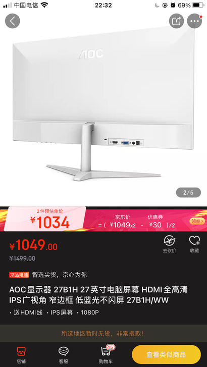 全新AOC27B1H/WW白色27寸高清显...