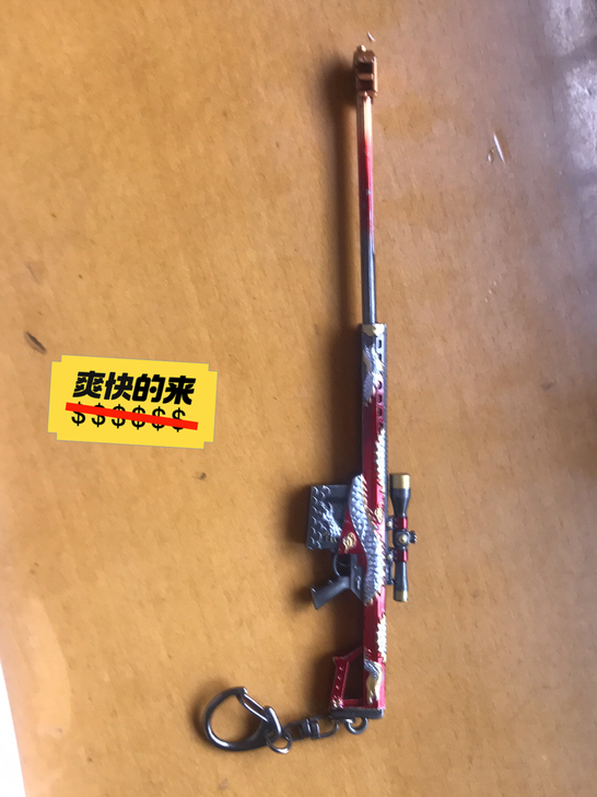CF武器挂件