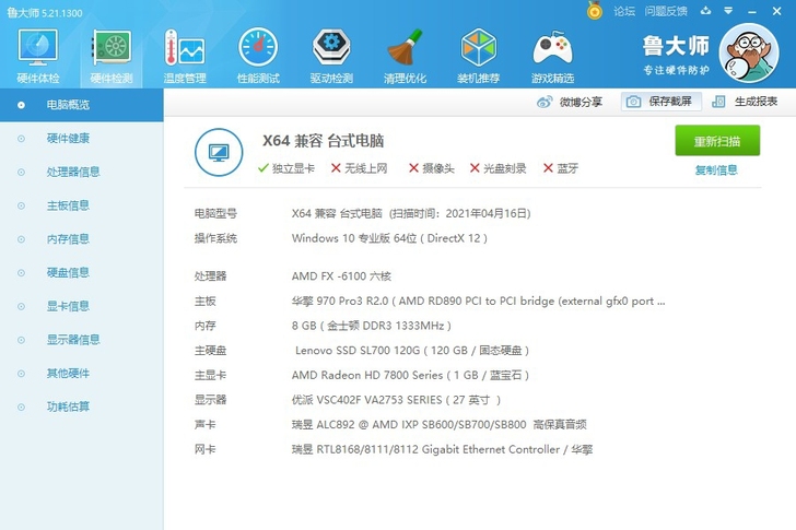 华擎970 PRO3 R2.0
