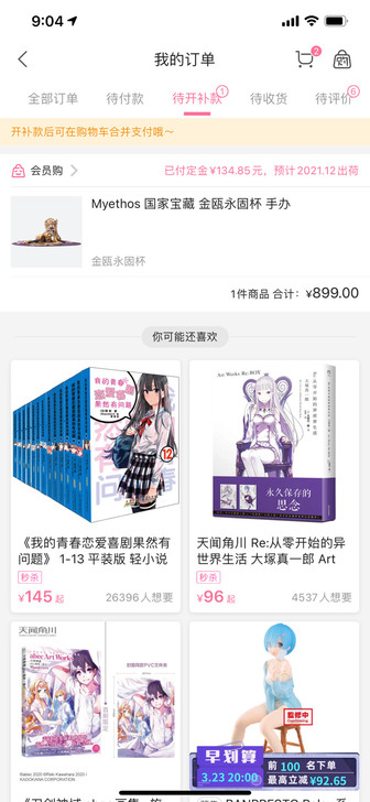 国家宝藏。系列手办。  金姬永固杯。 转单...