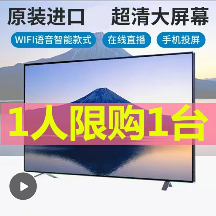 全新32寸电视智能无线WiFi网络超清护眼...