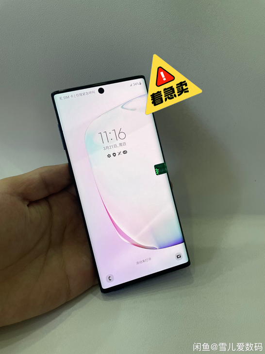 三星note10 配置8+256 原装下水...