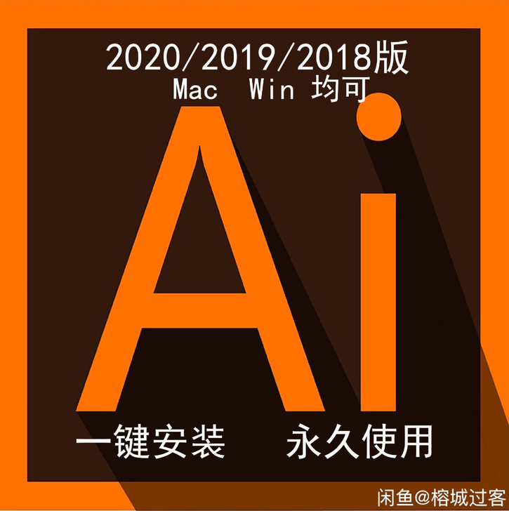 ai软件AI 安装包中文版win 2021...
