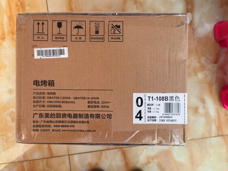 Midea/美的T1-108B电烤箱家用烘...