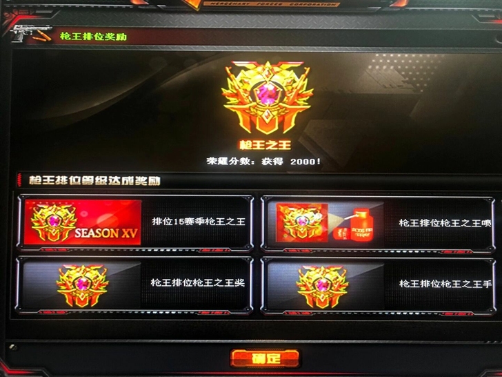 CF枪王排位  绿色选手直播上分  安全放心