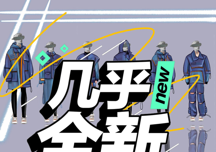 服装效果图/款式图定制  与服装有关的一切...