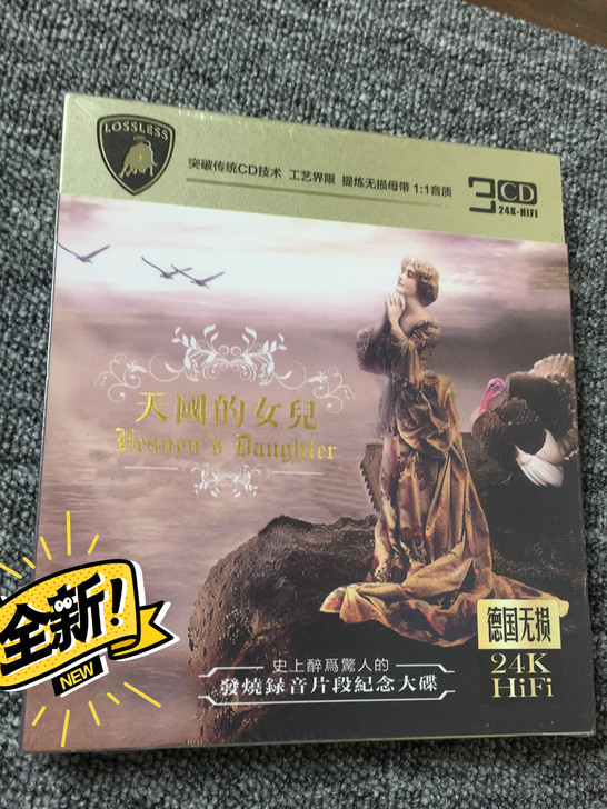 天国的女儿 24K金3CD史上最为惊人的发...