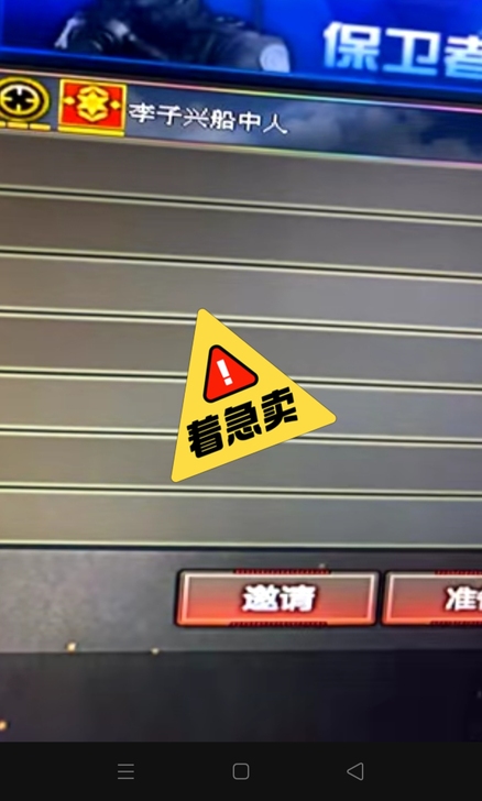 全网最低价出售cf号，装备如图