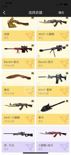 cf号 甩卖 绝对不亏