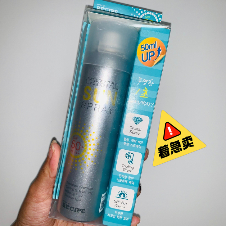 全新 玥之秘水晶防晒喷雾150ml /18...