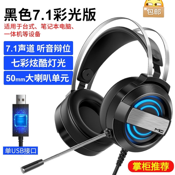 处理仓库库存渥赢游戏耳麦头戴式耳机电脑有线...