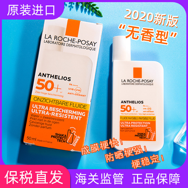 21年新版理肤泉大哥大轻盈隔离防紫外线清爽...