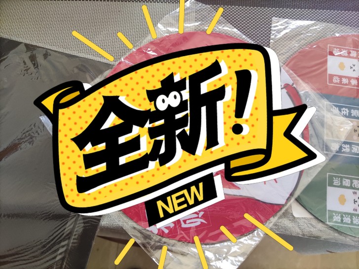 全新三个鼠标垫,质量很棒!需要的可以带走5...