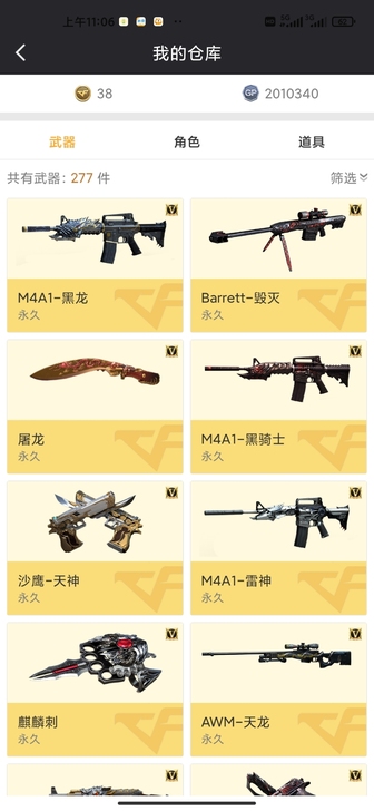 #游戏帐号#五王者,29v,2玄金