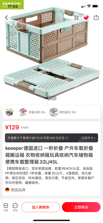 keeeper 德国进口一秒折叠 户外车载...