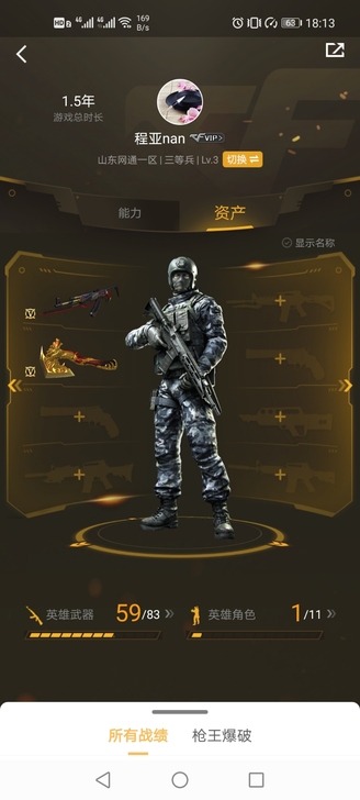 cf账号出售:黑鲨一把！龙啸一把！代金卷剩...