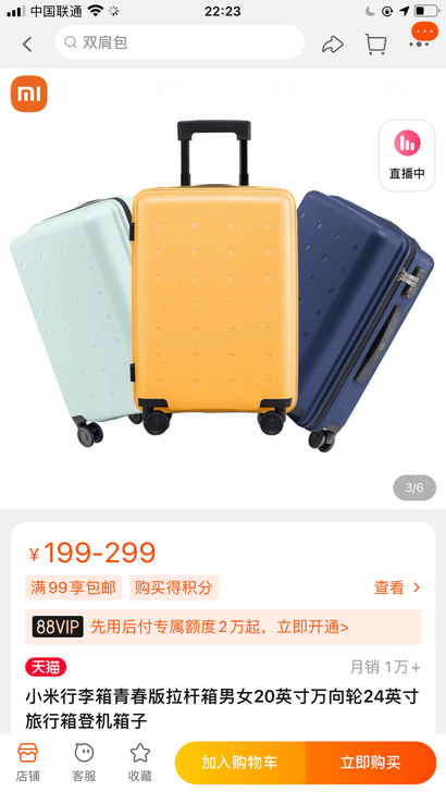 全新小米行李箱，黄色，20寸