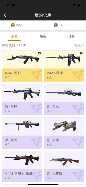 qq低等级小号不找回，自己看着开价，永久a...