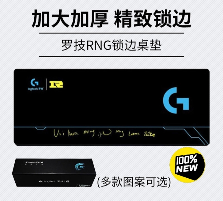 【全新包邮】罗技决胜经典G大鼠标垫超大号游...