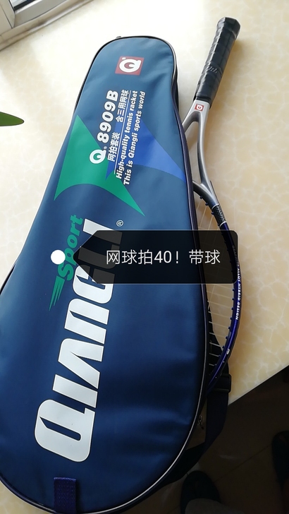 八成新网球拍，可小刀！