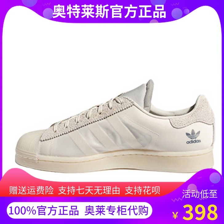 Adidas阿迪达斯女鞋Superstar...