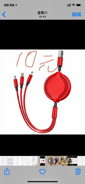 全新数据线苹果安卓通用数据线