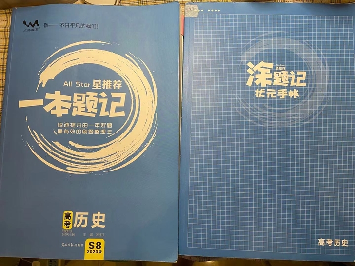 一本题记-历史