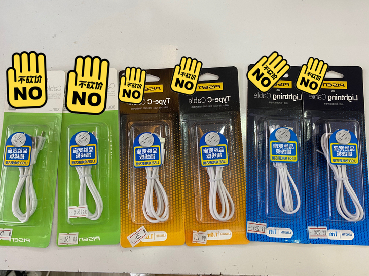 品胜正品数据线