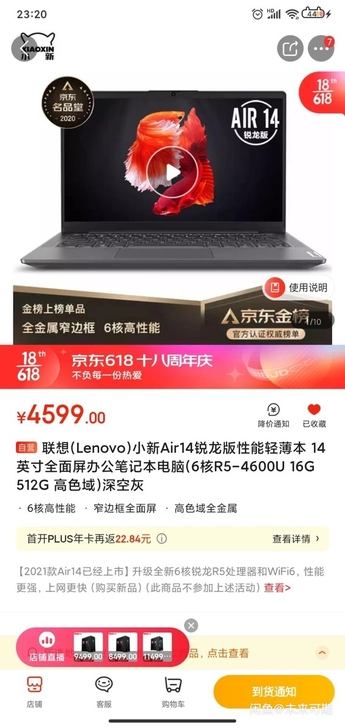 Lenovo/联想 Lenovo/联想 小...