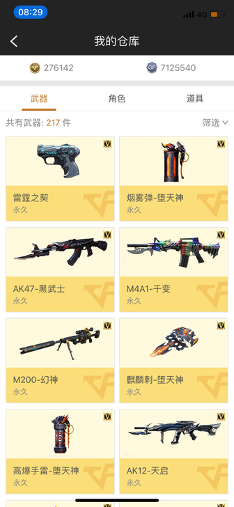 求购浙江一区号cf,20v就行400求购信...