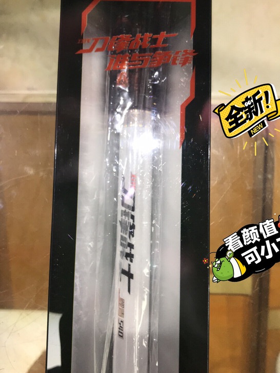 海明威-刀锋战士5米4