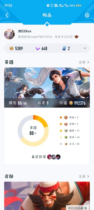 #游戏帐号#CF王者一体号