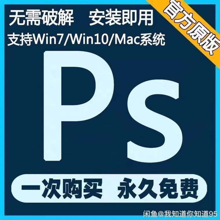 PS软件AI PR LR AE AU中文版...