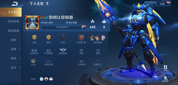 出一个王者CF手游一体帐号，先看图再联系我...