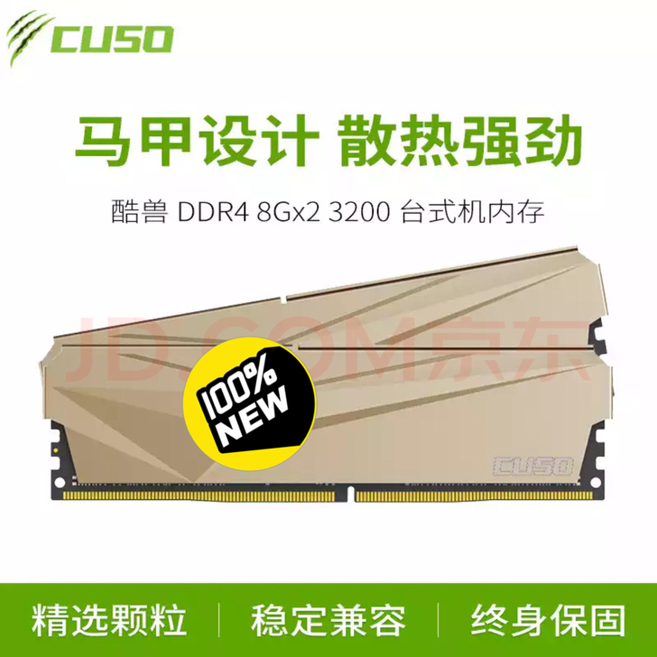 酷兽 3200 ddr4  16g（8gx...