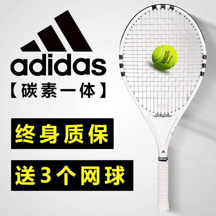 加强款系列球拍 Adidas网球拍