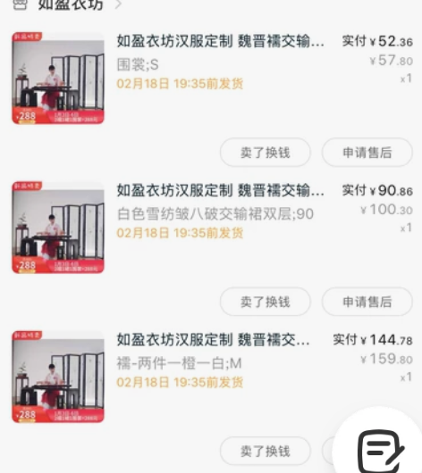 如盈衣坊(现执虚)晋汉服 单襦2件+交窬裙...