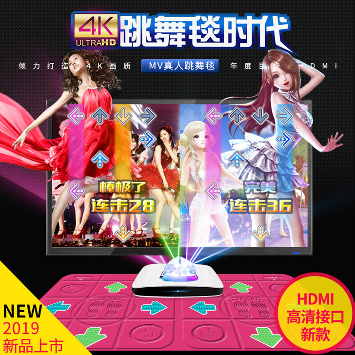 奥坛 跳舞毯