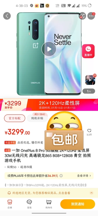 刚买的1+8pro 不习惯使用安卓系统，系...