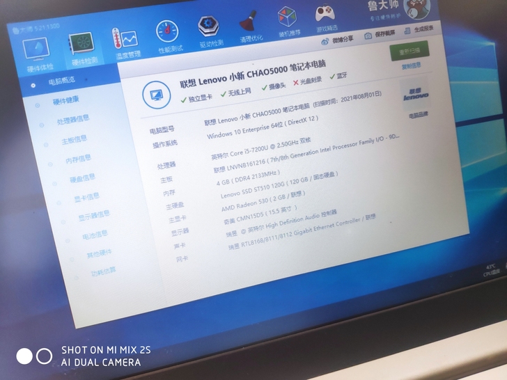 联想小新5000 商务办公本，清理过灰尘，...