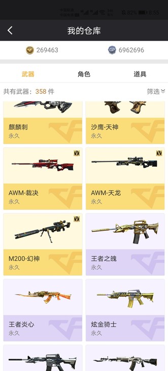 CF 湖南一区 25万cf点  2折带走 ...