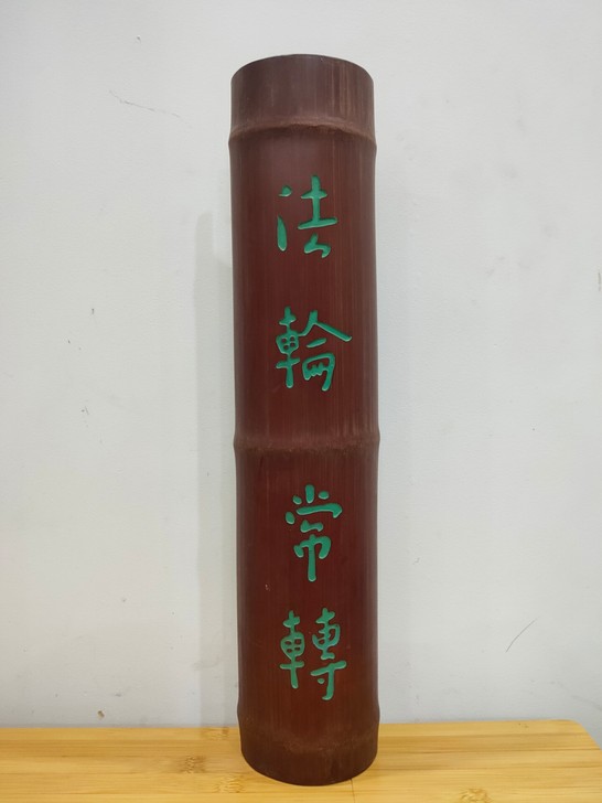 老竹  47##amp；times；10cm