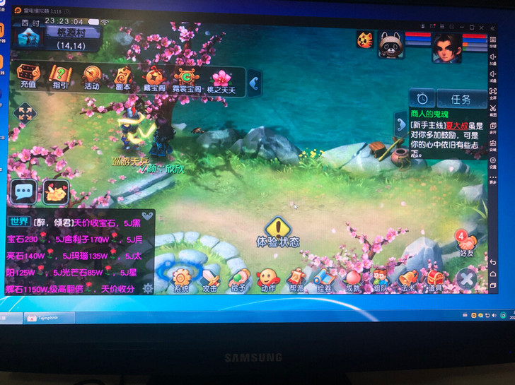 梦幻西游互通版 雷电模拟器开互通版 雷电模...