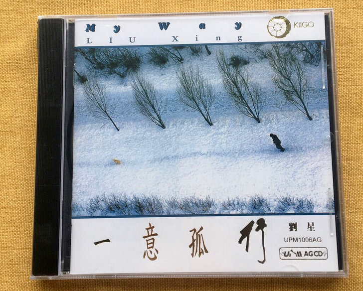 一盒发烧 雨果超合金新世纪音乐  CD碟