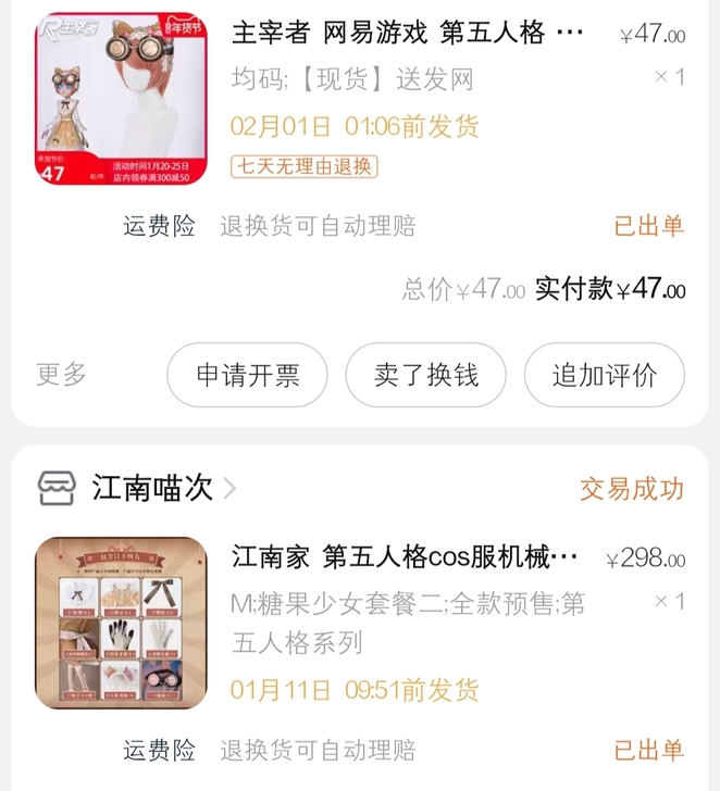 急出！