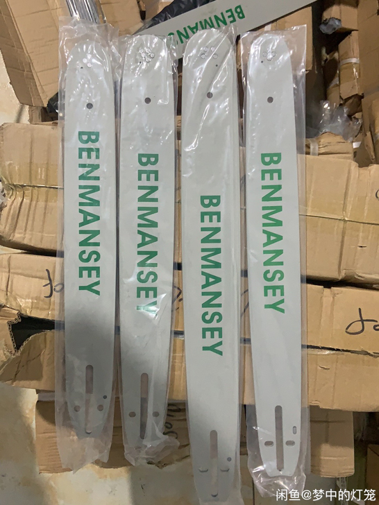 油锯导板20寸34刀,全新,需要联系!